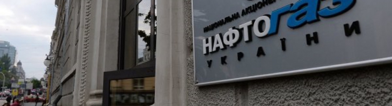 Naftogaz HQ (Photo: Naftogaz)